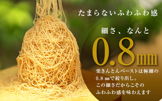 ~新栗予約~ メディアで多数紹介 賞味期限3分！「元祖お重の栗きんとんモンブラン」予約順に12月より順次発送　【未来のご褒美】 スイーツ 栗 モンブラン くりきんとん デザート ご褒美 お取り寄せ くり お菓子 菓子 F4N-2298