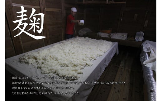 清酒 「鯨波」 純米吟醸 720ml F4N-2651