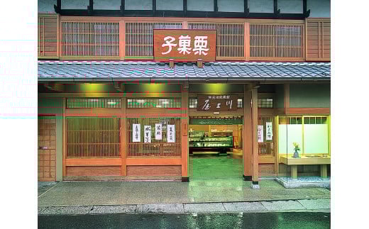 御菓子所川上屋 謹製 ささめささ栗 F4N-1895