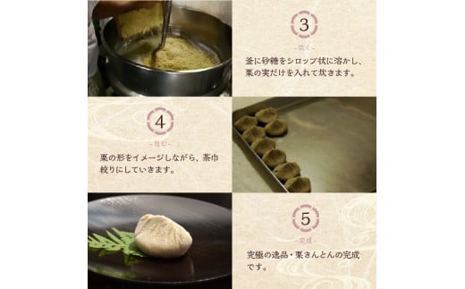 ＜老舗 くり屋南陽軒＞ 栗きんとん 20個入 F4N-1584