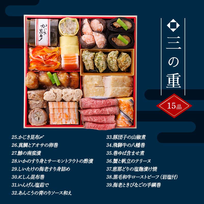 【数量限定】 銀の森 おせち 「恵」7寸 3段重 （全39品目 3人前～4人前 ） F4N-2415