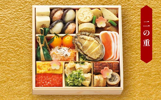 ＜タカシマヤオリジナル＞高島屋おせち三段重 お正月 45品目 海鮮 和食 洋食 3～4人前 冷凍 12月30日お届け F4N-2417