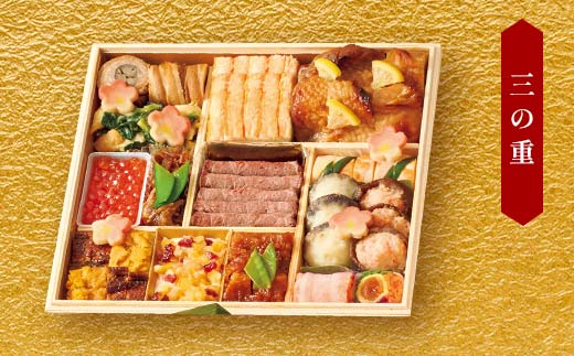 ＜タカシマヤオリジナル＞おせち料理「豊」 お正月 48品目 海鮮 和食 洋食 4～5人前 冷凍 12月30日お届け F4N-2419