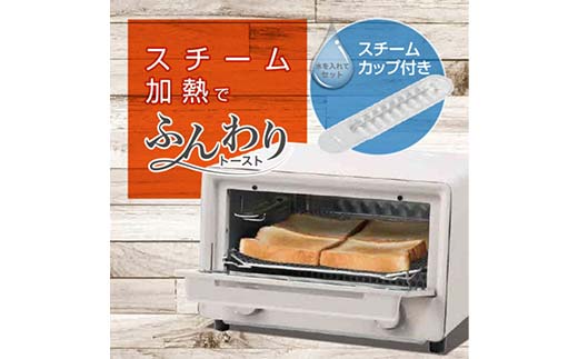 スチーム＋OPEN TOASTER S1V78 YTU-CDC130(SB) オーブントースター スチーム トースト コンパクト 家電 F4N-2558