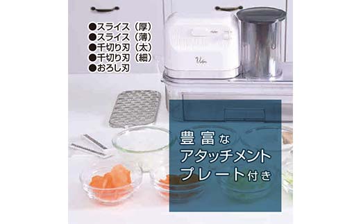 電動スライサー R7J74 YSLA-Q45(W) 電動スライサー 1台3役 家電 F4N-2536
