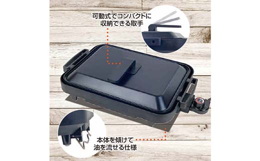YAMAZEN ホットプレート 1枚2役 ワイドホットプレート R7J73 YHM-SW130(T) ブラック おしゃれ キッチン キッチン用品 調理家電 山善 岐阜県 中津川市 F4N-1748