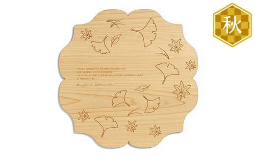 型抜き料理トレー 四季 ヤマコー株式会社 料理ボード 料理トレー 大皿 食器 ひのき 木製 F4N-1817