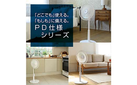 YAMAZEN 30cmDCリモコン扇 PD(W) S5M17 YLRP-CJD30(W) 扇風機 DCモーター 30cm PD対応 左右自動首振り リモコン 入切タイマー 風量7段階 山善 岐阜県 中津川市 F4N-2556