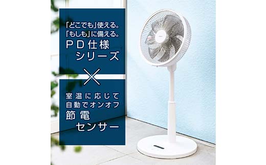 YAMAZEN 30cmDCフルリモコン扇 PD(W) S7H37 YLXP-AJD30(W) 扇風機 DCモーター 節電センサー PD対応 左右自動首振り 風量10段階 静音リモコン 入切タイマー 山善 岐阜県 中津川市 F4N-1948