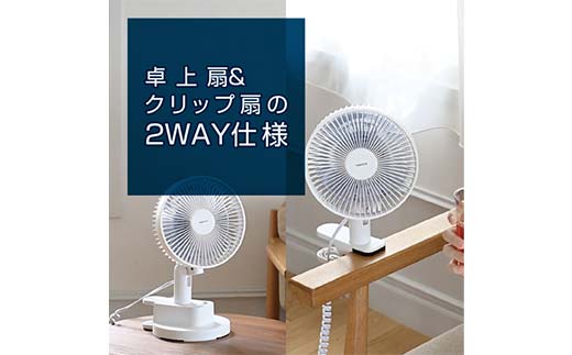 YAMAZEN 18cm卓上&クリップ扇(A) S5M32 YDS-CEJ18(A) 卓上扇風機 クリップファン 風量2段階 左右首振り 山善 岐阜県 中津川市 F4N-1953