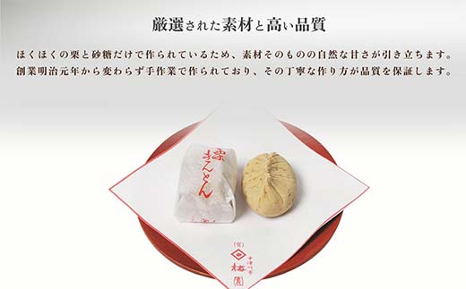 ＜御菓子司梅園＞ 栗きんとん12個 (6個入×2箱) 【12月お届け】  栗きんとん 和菓子 菓子 スイーツ 秋 限定 詰め合わせ 冷蔵 岐阜県 F4N-2392