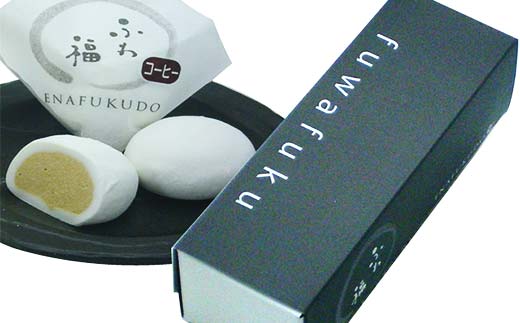 〈御菓子司 恵那福堂〉ふわ福15個 和菓子 お茶菓子 お茶請け お菓子 菓子 食品 F4N-2453