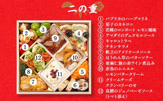 Oisixオリジナルおせち 和洋折衷三段重「上高砂」 F4N-2460