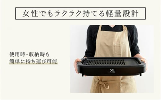 減煙焼肉グリル XGRILL +PLUS YGMB-X120(B) 92661 F4N-2545