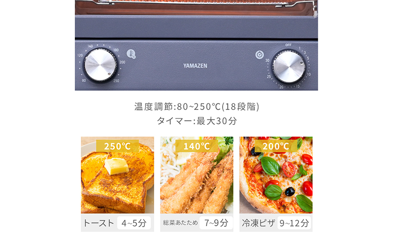 オープントースター(OPEN TOASTER) YTU-DC130(BG) R7J69 F4N-2542