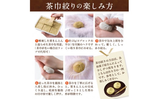 栗菓子処やまつ 栗きんとん300g×2（冷凍） F4N-2354