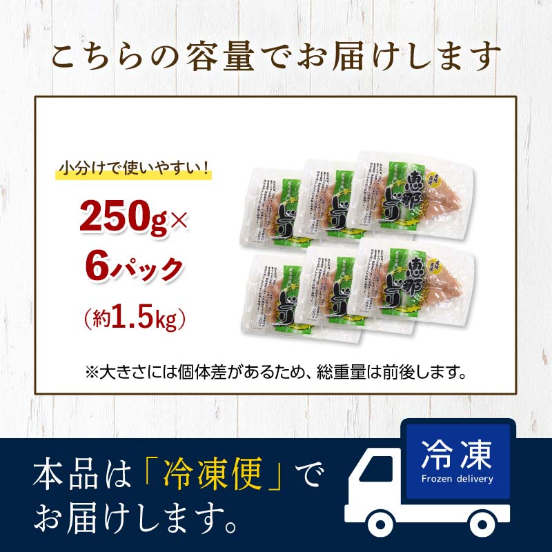 岐阜県産 国産 鶏肉 恵那どり 胸肉 約1.5kg （6枚） 冷凍 小分け 真空パック 大容量 セット 産地直送 むね肉 F4N-2426