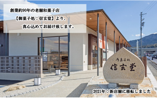 御菓子処信玄堂 栗を一粒まるごと贅沢に！！ 栗納豆32個 F4N-1978