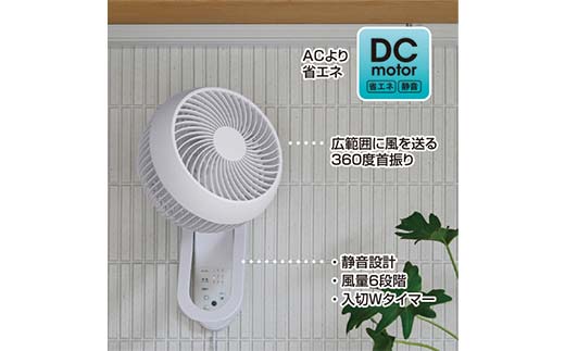 YAMAZEN 18cmサーキュレーター(W) S5M40 YWRX-BMD183(W) 洗える サーキュレーター 壁掛け 360度首振り dcモーター リモコン 18畳まで F4N-2326