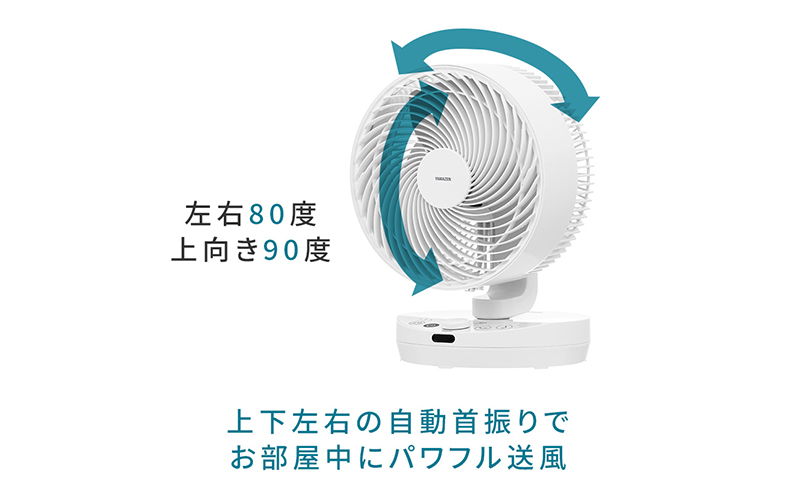 YAMAZEN ヤマゼン 山善 通販 夏物家電 季節家電 空調家電 家電 せんぷうき センプウキ フロアファン electric fan 風量調節 上下左右自動首ふり 自動首振り タイマー 静音 微風 省エネ エコ eco 節電 節約 リモコン 循環 エアコン併用 空気循環機 エアー リビング 熱中症対策 工具不要 シンプル おしゃれ コンパクト 部屋干し 室内干し dcモーター F4N-2408