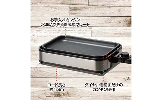 YAMAZEN YZホットプレート2枚 プレート シルバー キッチン用品 調理器具 調理家電 山善 岐阜県 中津川市 F4N-2531