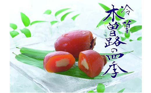 御菓子所 川上屋 【6回定期便】柿の美きんとん／ ささめささ栗／ 嬉しの栗／ ささ栗・美濃栗の里6個詰合せ／ 木曽路の四季／ 水辺の若鮎 和菓子 くり クリ 栗きんとん F4N-1930