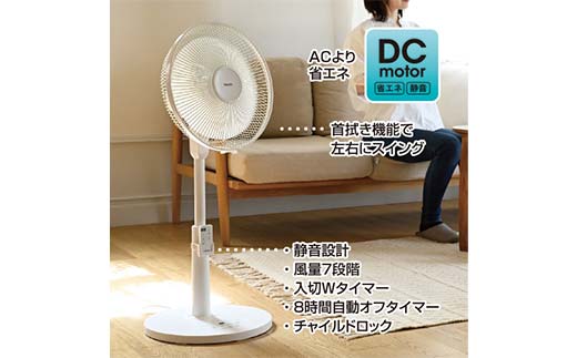 YAMAZEN 30cmDCリモコン扇 PD(W) S5M17 YLRP-CJD30(W) 扇風機 DCモーター 30cm PD対応 左右自動首振り リモコン 入切タイマー 風量7段階 山善 岐阜県 中津川市 F4N-2556