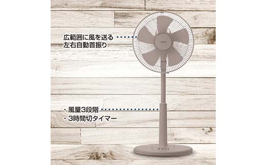 YAMAZEN メカリビング扇（C）グレージュ S5M25 YLT-AG307(C) 押しボタンスイッチ 風量3段階 切タイマー 山善 岐阜県 中津川市 F4N-1951