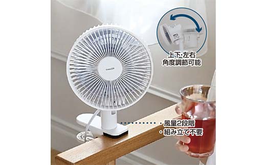 YAMAZEN 18cm卓上&クリップ扇(A) S5M32 YDS-CEJ18(A) 卓上扇風機 クリップファン 風量2段階 左右首振り 山善 岐阜県 中津川市 F4N-1953