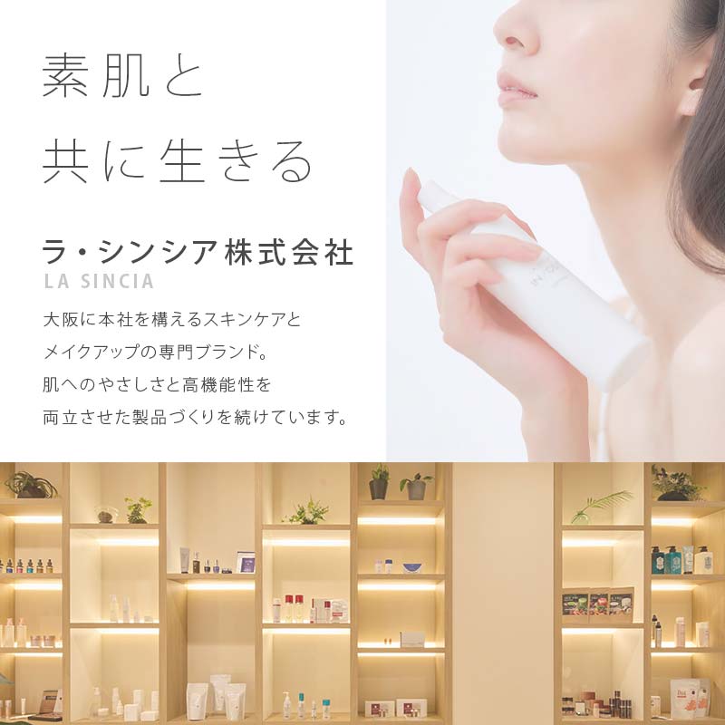 ラシンシア サンシールドゲル SPF50 55ml ｜ノンケミカル UVジェル 敏感肌対応 日焼け止め 美容液ゲル 無添加 日本製 化粧品 メイク F4N-2350