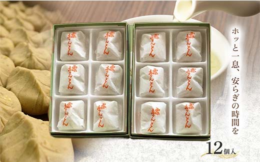 ＜御菓子司梅園＞ 栗きんとん12個 (6個入×2箱) 【12月お届け】  栗きんとん 和菓子 菓子 スイーツ 秋 限定 詰め合わせ 冷蔵 岐阜県 F4N-2392