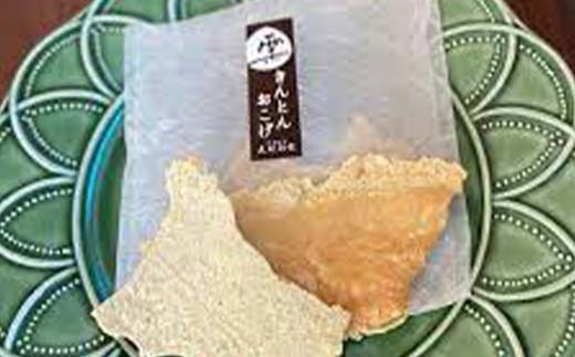 〈御菓子司 恵那福堂〉ふわ福10個＋幻のおこげ1個 和菓子 お茶菓子 お茶請け お菓子 菓子 食品 F4N-2452