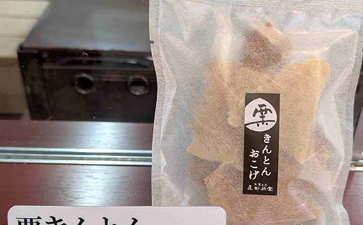 〈御菓子司 恵那福堂〉夏栗きんとん 岩清水6個・幻のおこげ1袋 栗きんとん 栗 くり 栗きんとん おやつ 菓子 和菓子 デザート スイーツ F4N-2454