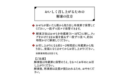 数量限定 ハルメクのおせち「福寿」（2人前）おせち料理 おせち お節 正月 お正月 加工品 食品 F4N-2429