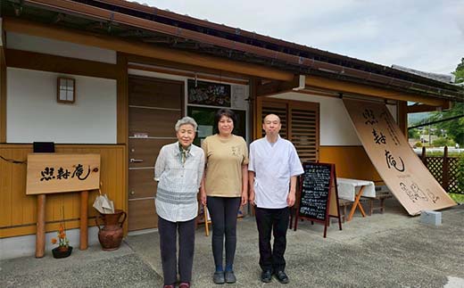 照寿庵の自然派二種三点セット F4N-2554