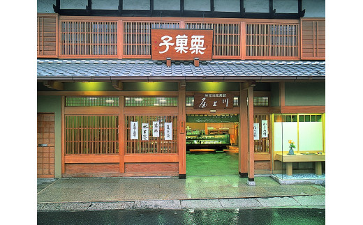 【2026年2月お届け】 御菓子所 川上屋 柿の美きんとん 15個入り F4N-1907