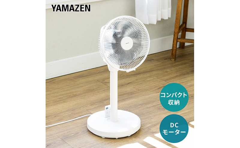 YAMAZEN ヤマゼン 山善 通販 扇風機価格 扇風機 リビング扇 DC扇風機 DC扇 リモコン 省エネ エコ eco 循環 サーキュレーター 節電 おしゃれ F4N-2327