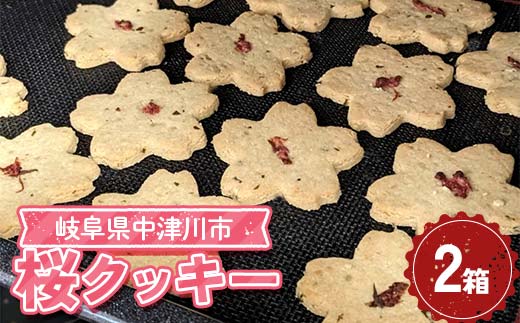 桜クッキー2箱セット F4N-2331