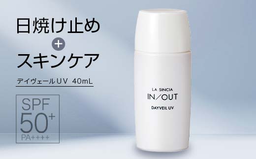LA SINCIA IN/OUT デイヴェール UV 40mL SPF50＋PA＋＋＋＋ 発酵×和素材 紫外線対策 日中用ノンケミカルUVジェル 日本製 化粧品 メイク F4N-2352