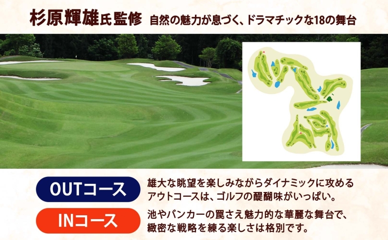 ぎふ美濃ゴルフ倶楽部 倶楽部利用券 9000円分 ゴルフ場利用券 ゴルフ ゴルフクラブ 倶楽部 利用チケット チケット 利用券 OUT IN OUTコース INコース ゴルファー 好立地 アクセス抜群 ゴルフ場 コース 送料無料 岐阜県 美濃市