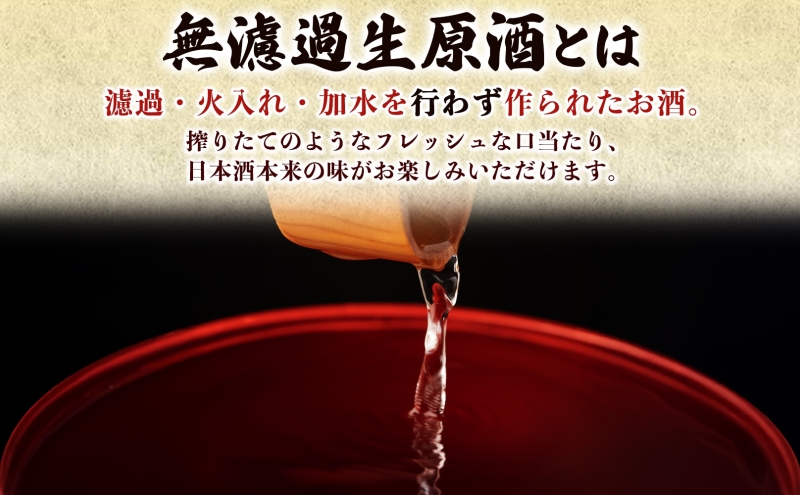 日本酒 百春 純米吟醸 カラフルフルーティ 720ml 無濾過生原酒 フルーティー 純米吟醸酒 清酒 生酒 お酒 酒 アルコール 冷蔵 冷蔵配送 晩酌 宅飲み 家飲み ギフト 贈り物 プレゼント 岐阜 岐阜県 美濃市
