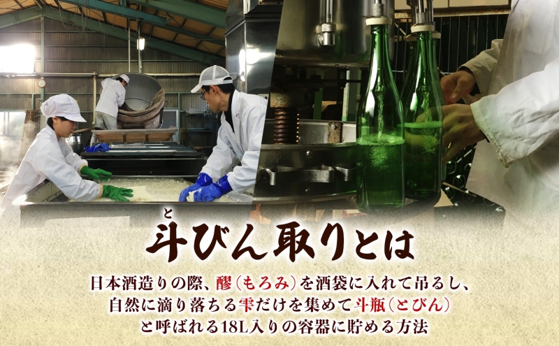 百春 斗びん取り大吟醸 720mL 日本酒 お酒 晩酌 家飲み 宅飲み アルコール 酒米 山田錦 馥郁たる味わい 化粧箱入り 贈り物 小坂酒造場 岐阜県 美濃市