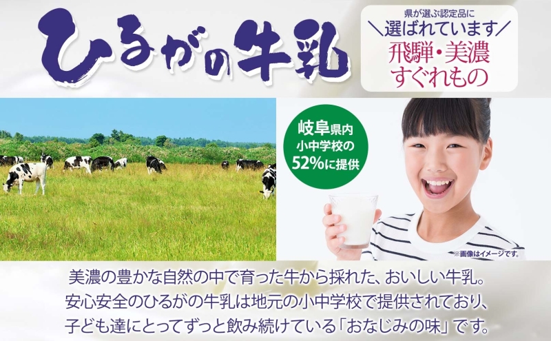 定期便 3ヵ月連続 全3回 ひるがの 牛乳 1000ml 5本セット 成分無調整 岐阜県産 生乳100％使用 種類別牛乳 産地指定 酪農家指定 ミルク 1リットル パック 送料無料 美濃酪連 岐阜県 美濃市