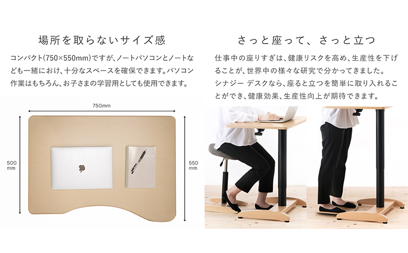 シナジー デスク