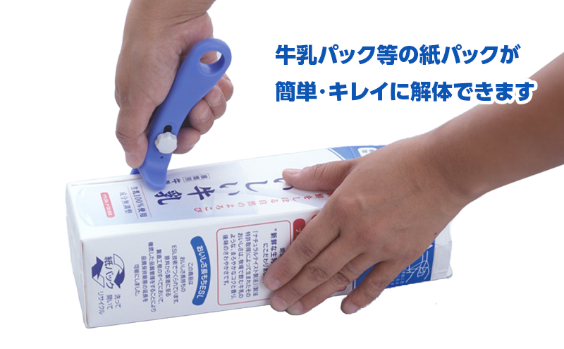 エコ・W 紙パック カッター 缶 ガス抜き セット 紙パックカッター ガス抜き 安全 紙パック リサイクル 簡単  簡易 折り畳み 格納 牛乳パック スプレー缶 SDGs 実用的 手軽 家庭用品 送料無料 ツジ・アクト 岐阜県 美濃市
