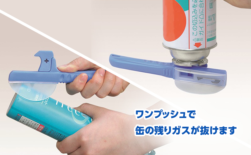 エコアイ 缶ガス抜き 紙パック カッター セット 紙パックカッター ガス抜き 安全 紙パック リサイクル 簡単  簡易 折り畳み 格納 牛乳パック スプレー缶 SDGs 実用的 手軽 家庭用品 送料無料 ツジ・アクト 岐阜県 美濃市