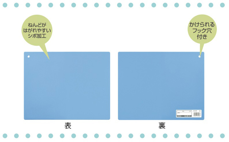 ねんど板＆ねんどべラセット（ブルー）