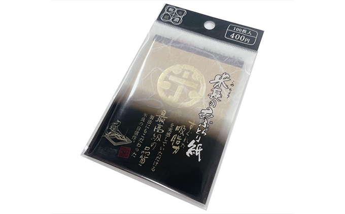 米長のあぶらとり紙  30個セット