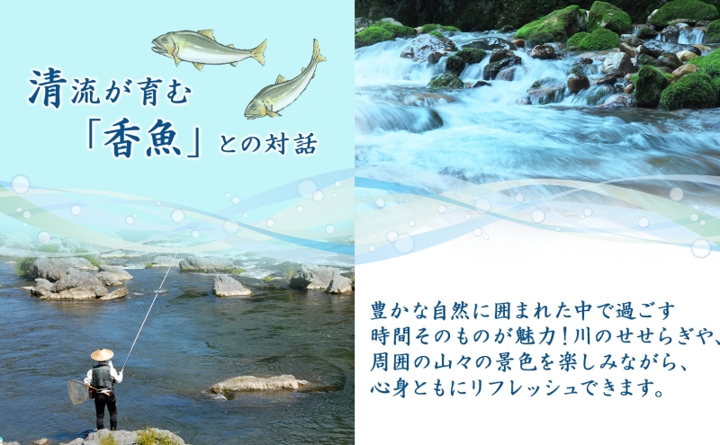 【長良川中央漁業協同組合】 鮎釣り 年間遊漁証 鮎 アユ あゆ 魚 釣り 遊漁証 川 解禁 初夏 秋 年間 友釣り 川魚 香魚 竿 さお 自然 豊か 塩焼き 家族 仲間 岐阜県 美濃市