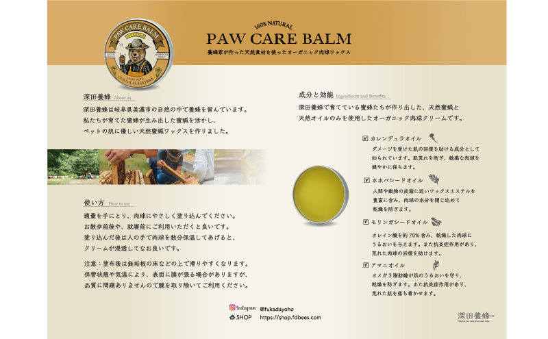 肉球クリーム 無香料 オーガニック 25g 養蜂家手作り 国産天然みつろう ペット用 犬猫の肉球ケア